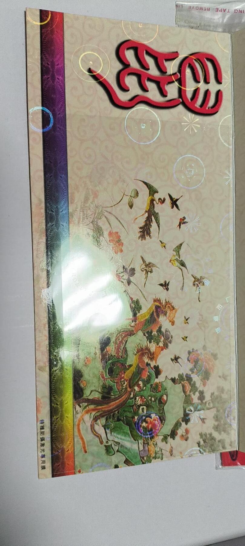 开心放漏 非常稀少的2008年，鼠年贺卡