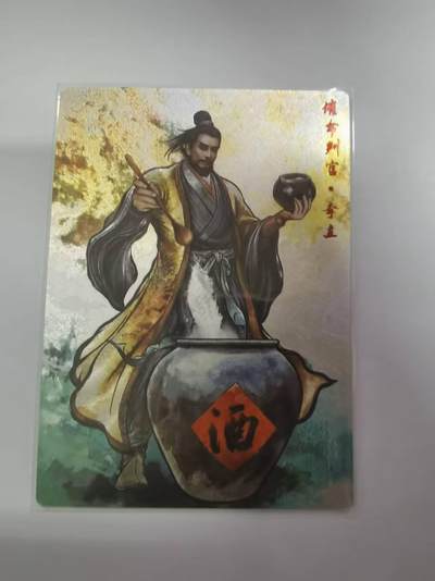 光影卡牌第21期，各家亲签，各家特卡，持续收拍品 - 张建东水浒，李立彩色粗闪，限编002/009
