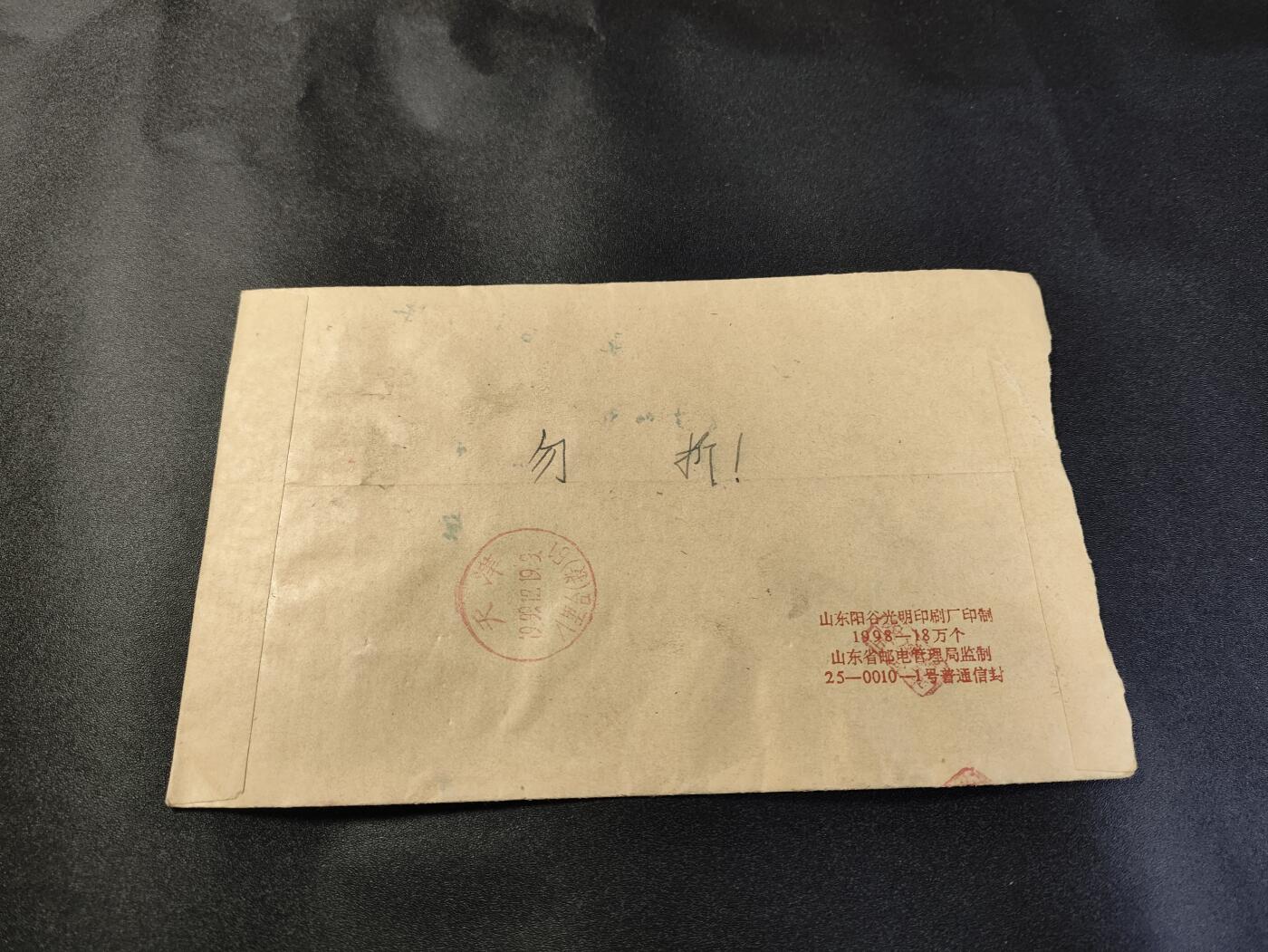 新时代收藏徽章红藏拍卖(第二十五场)  徽章纸品证书杂项
