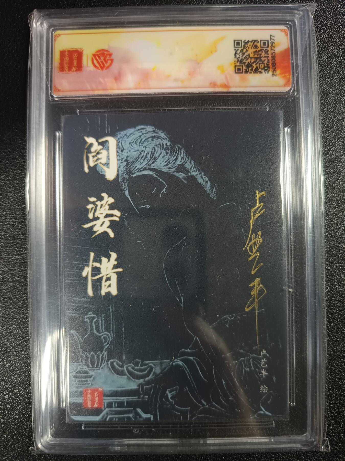 天玑星卡拍第118期《9.1周一截拍》持续收拍收评中 满赠卡需备注