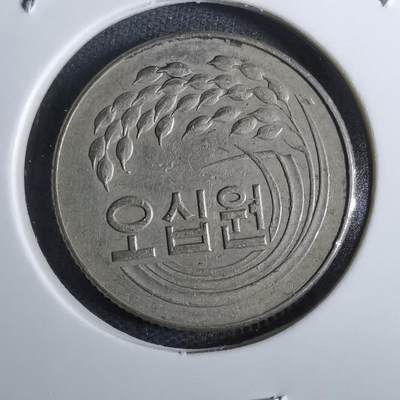 沼泽如烟--第824场 - 韩国1972年50元