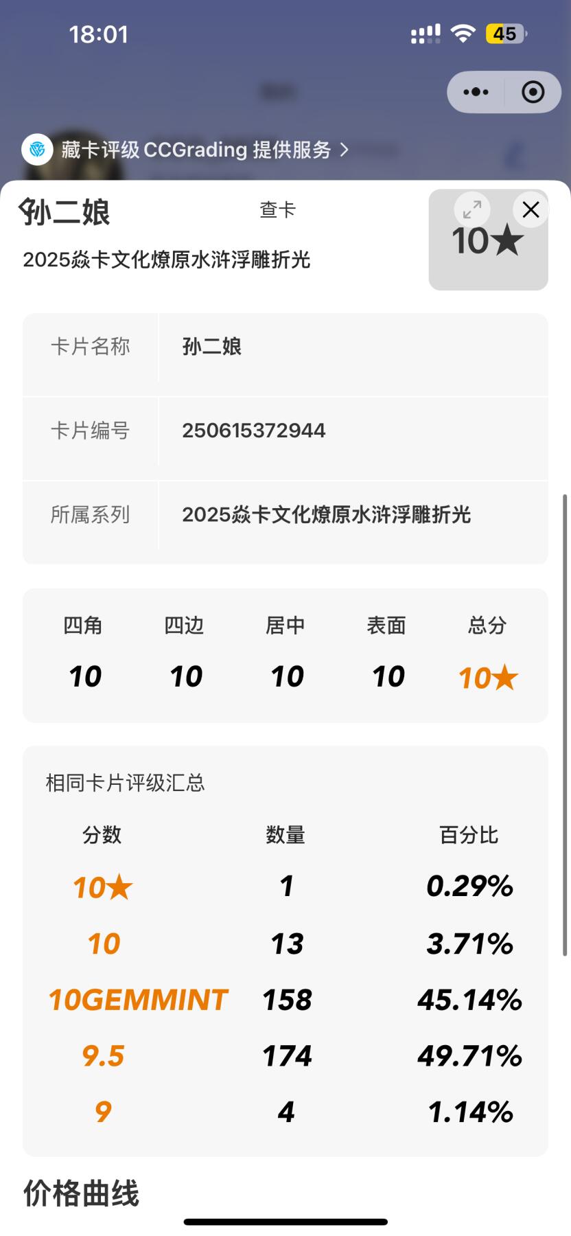 清风卡拍第九期(燎原卡牌为主)
