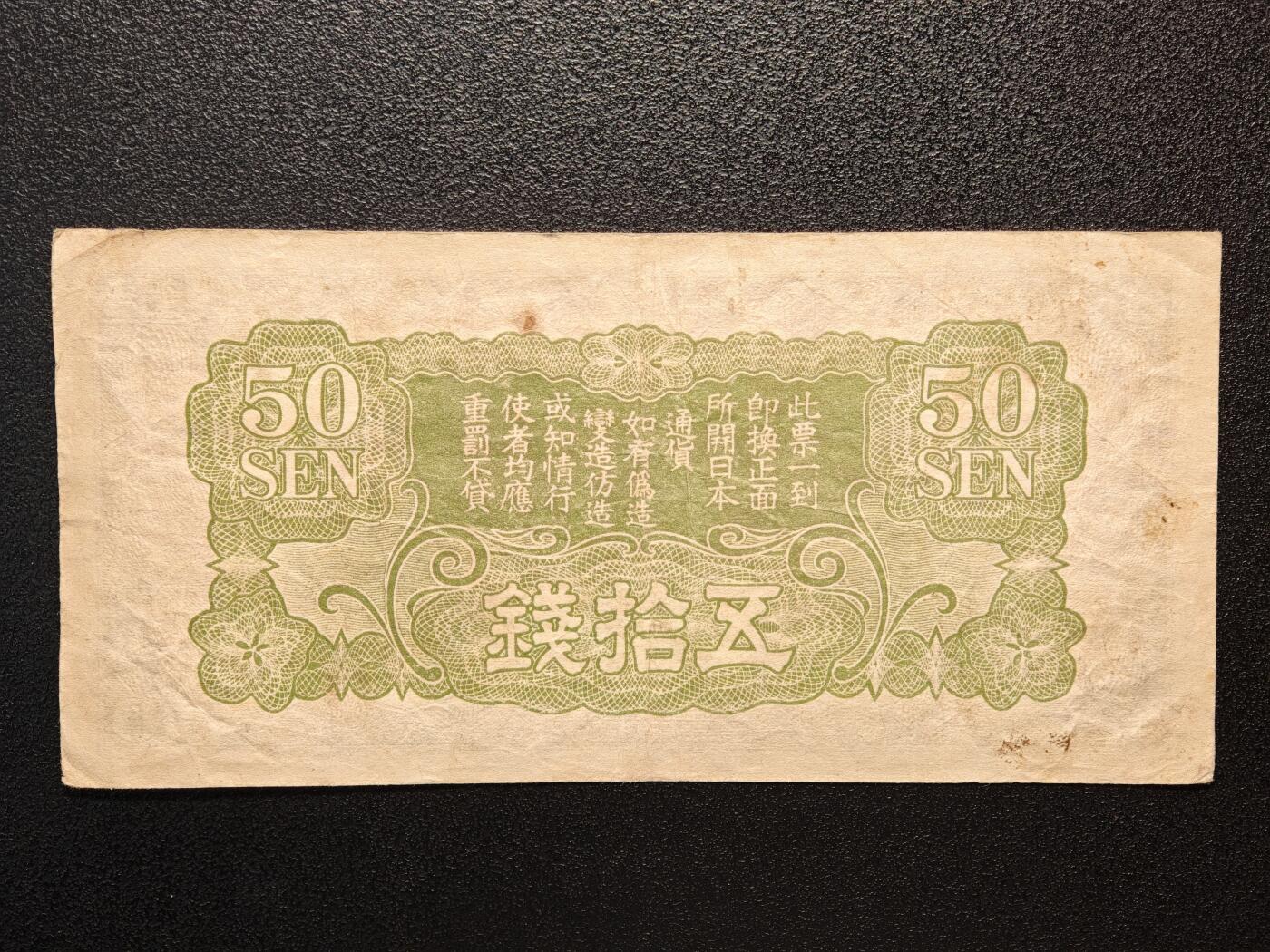 【德藏】世界币章拍卖第144期（拍品征集中~欢迎藏友联系） 6张一组 伪满中央银行百圆、拾圆、壹圆 及 日本拾圆、伍圆、伍拾钱纸币