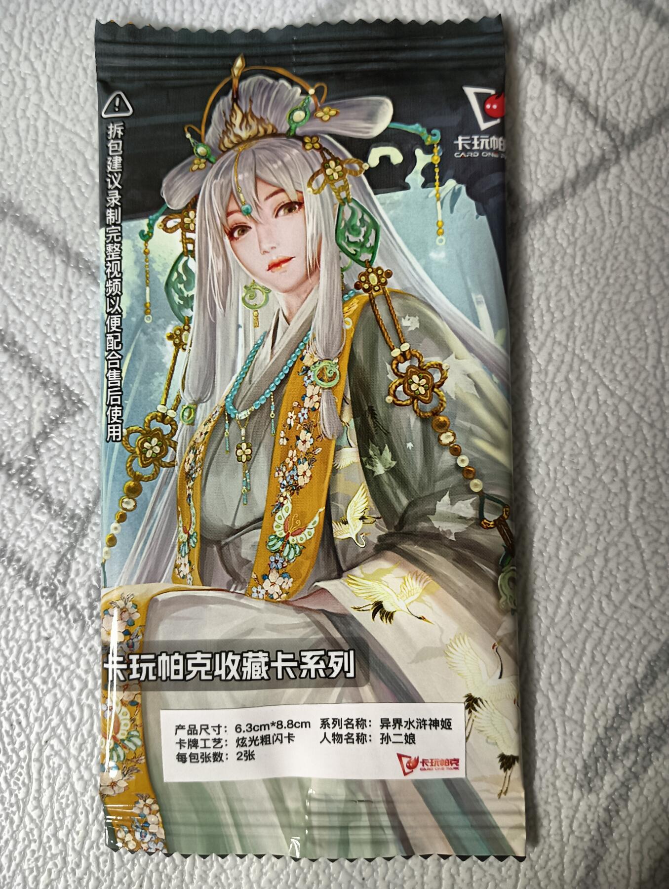 花开卡拍第36期（8月31号周日截拍，品控勿拍!!!拍品不寄存，运费5元，自制卡难免瑕疵，可能存在轻微撞角爆边等出厂瑕疵，品控介意勿拍！）