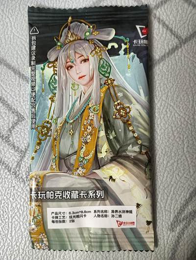 花开卡拍第36期（8月31号周日截拍，品控勿拍!!!拍品不寄存，运费5元，自制卡难免瑕疵，可能存在轻微撞角爆边等出厂瑕疵，品控介意勿拍！） - 卡玩帕克水浒姬孙二娘未拆封，品相未知默认微瑕无法售后介意勿拍