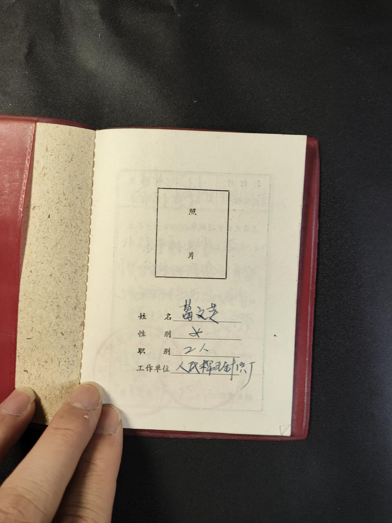 新时代收藏徽章红藏拍卖(第二十五场)  徽章纸品证书杂项