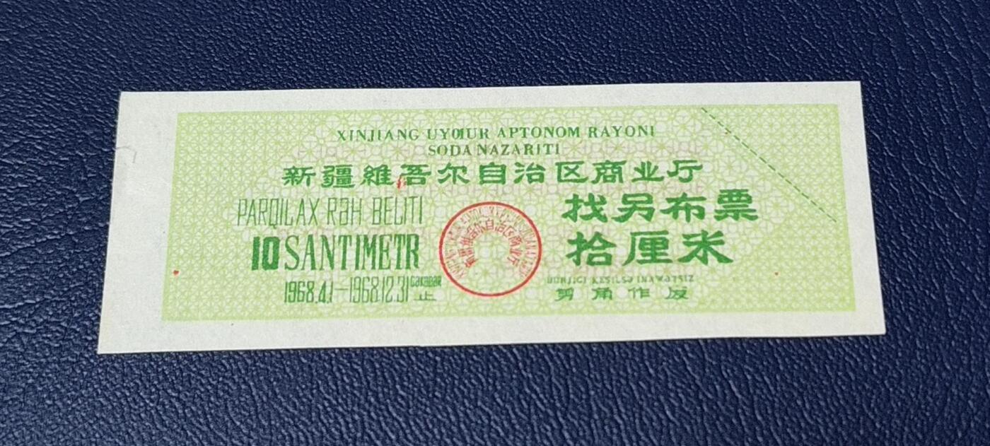 精品票证拍场