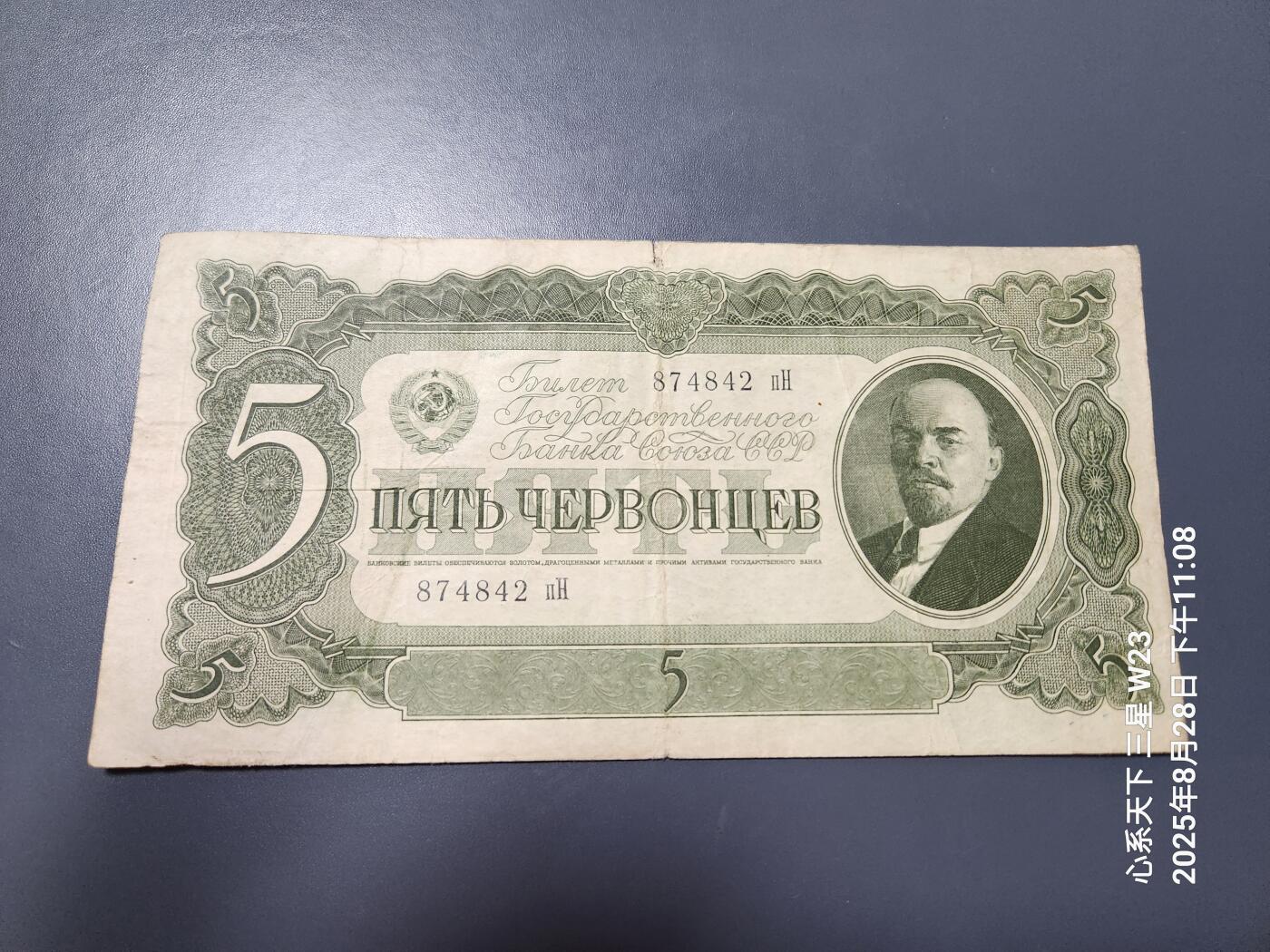 8月30号晚上8点 外国纸币自动截拍第17场