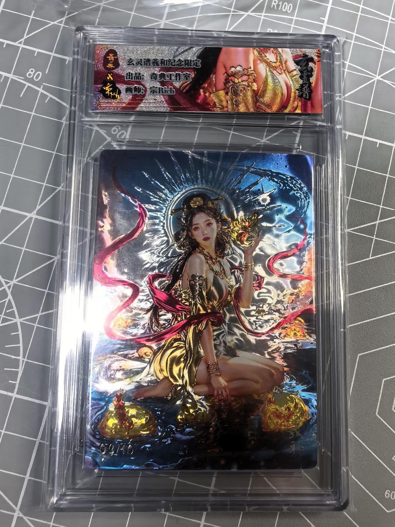 奇点卡牌专场 品控 放大镜 勿拍 卡牌出厂品质不包厂瑕 全部套膜 严禁小号顶价 大家放心拍 无佣金 公益场 