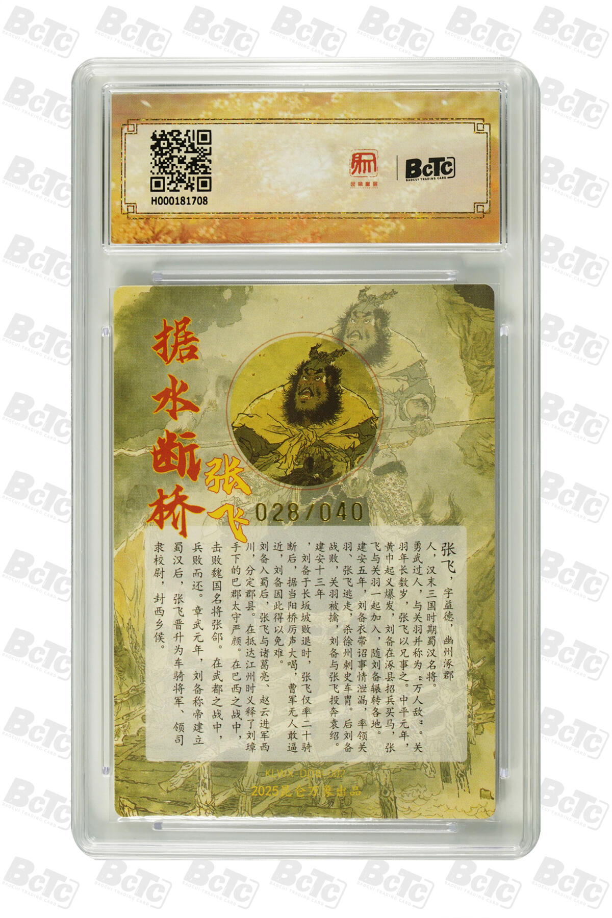 白泽拍卖卡牌手绘专场第23期（中庭淡月照三更，白露洗空河汉明）