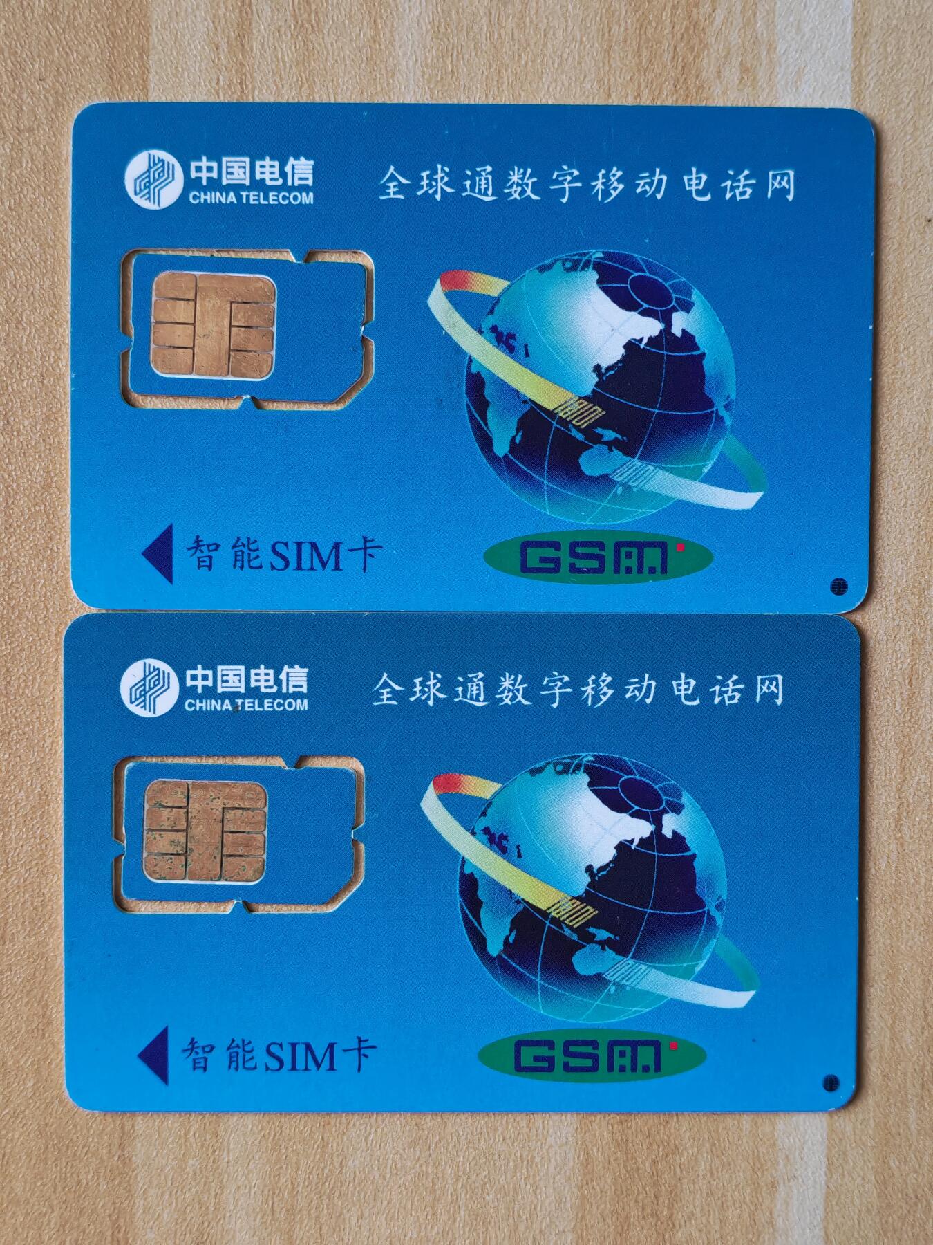 《麦麦卡卡世界》第05期2025年8月30日晚20：20时延时截拍 福建移动手机SIM卡 组芯  卡版打码位置不同
