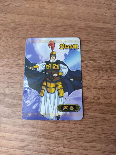 卡迷第6期，清仓 老食品卡 美斯特梦幻三国 美斯特飞机卡