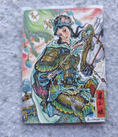 龙虎卡牌第五十三场 （无佣金，满120包邮，欢迎送拍） - 普卡 九轩 不二猿 扈三娘