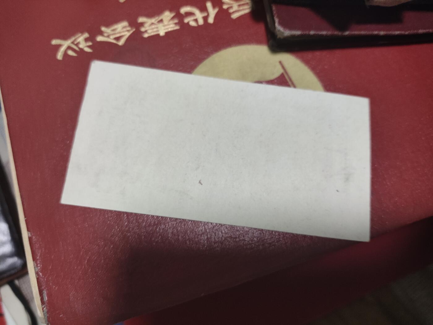 新时代收藏徽章红藏拍卖(第二十五场)  徽章纸品证书杂项