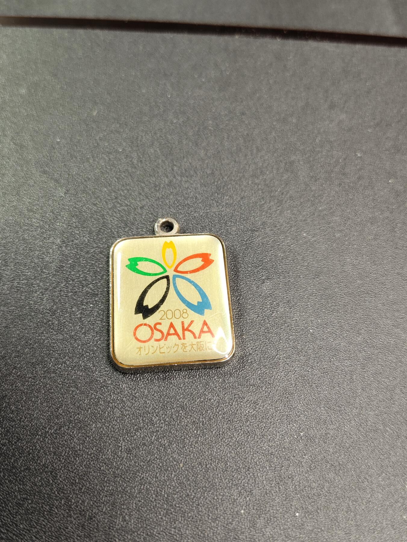 新时代收藏徽章红藏拍卖(第二十五场)  徽章纸品证书杂项