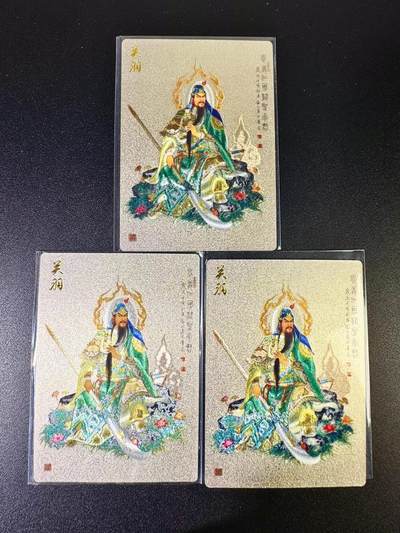 NO.7期 又好又多，要啥有啥，量大管饱，干就完了！（周六晚7点半截拍，卖家送拍0抽成！）  - 昆仑万象 项维仁 关羽 粗闪3张