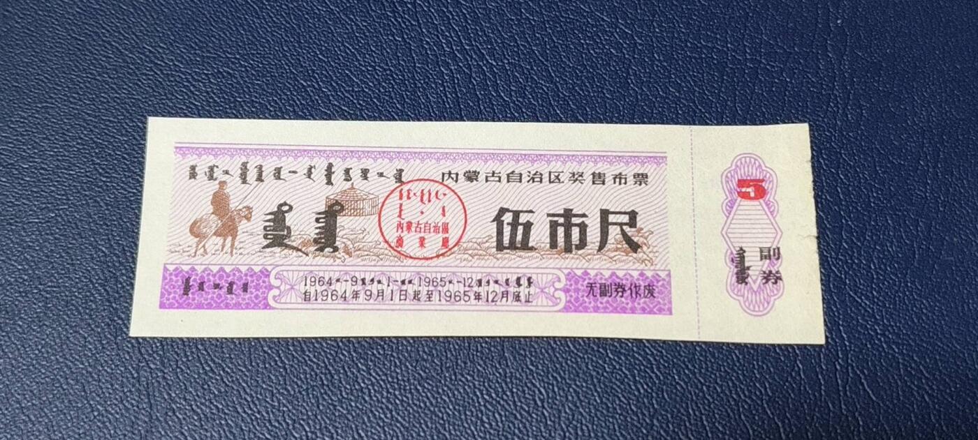 精品票证拍场
