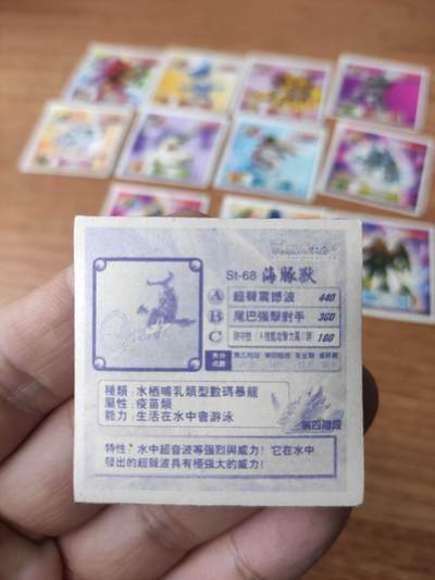 卡迷第6期，清仓  食玩卡 大公鸡 数码宝贝 