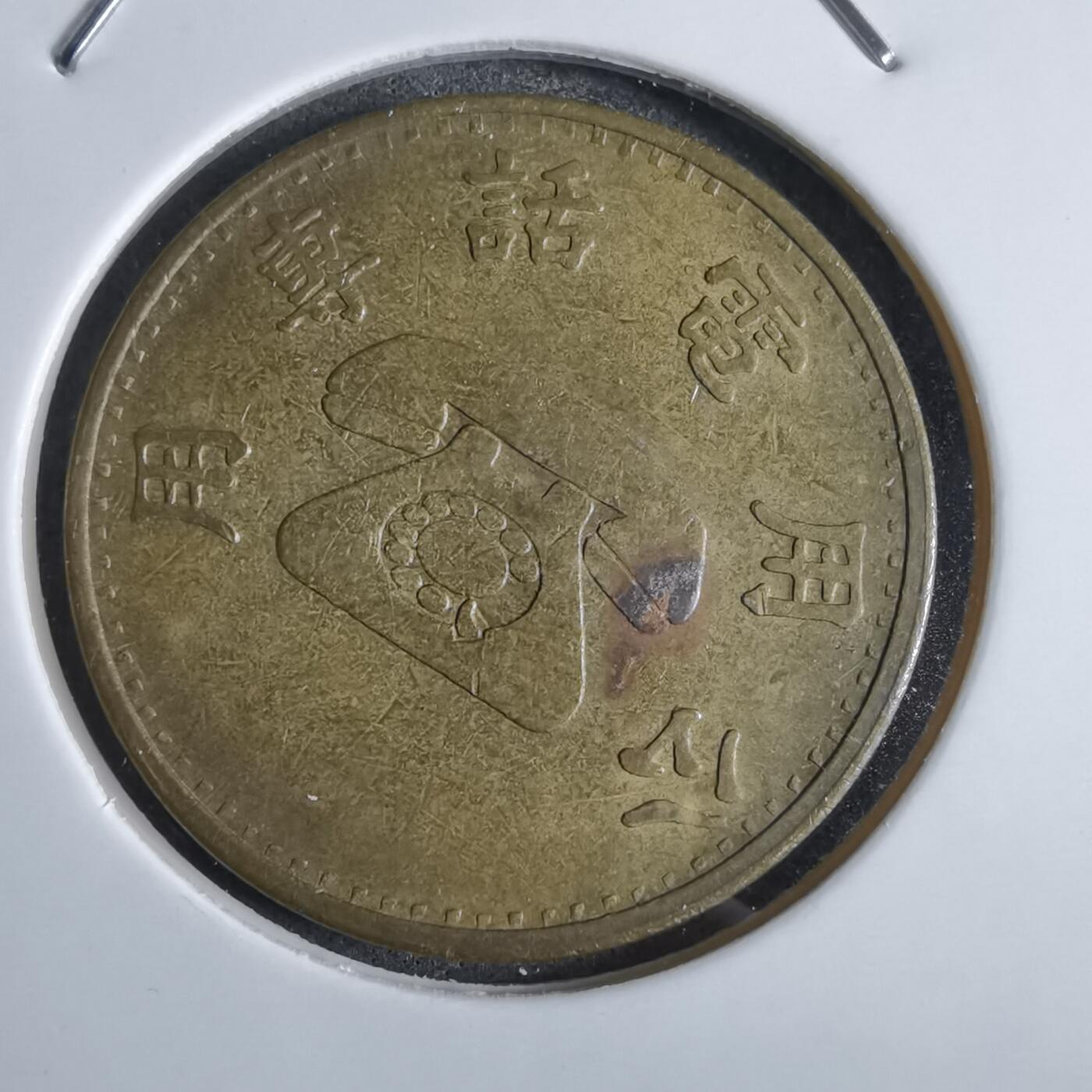 沼泽如烟--第825场