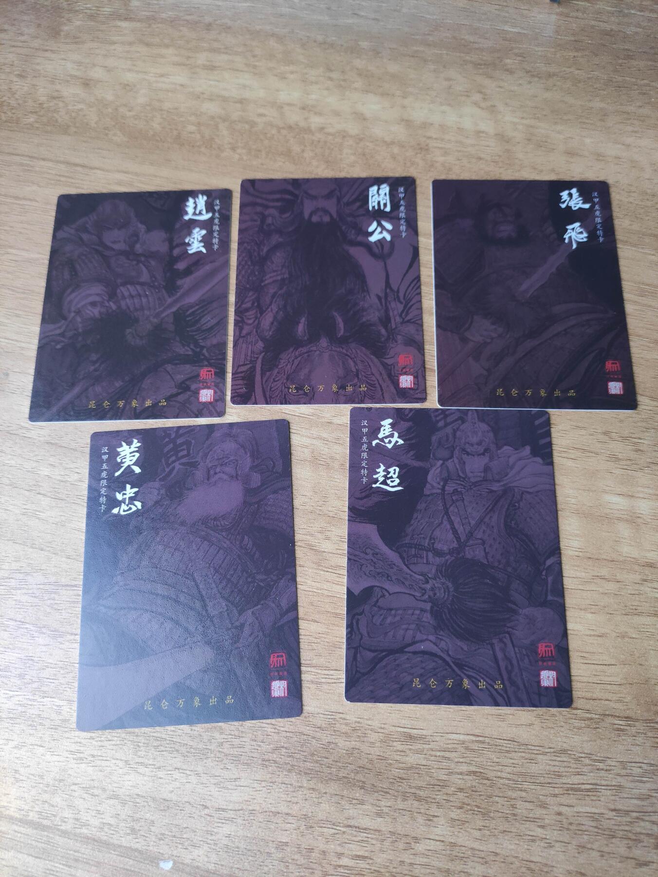 卡迷第6期，清仓