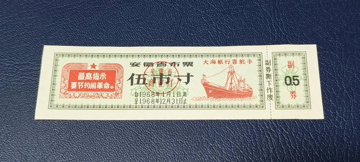 精品票证拍场
