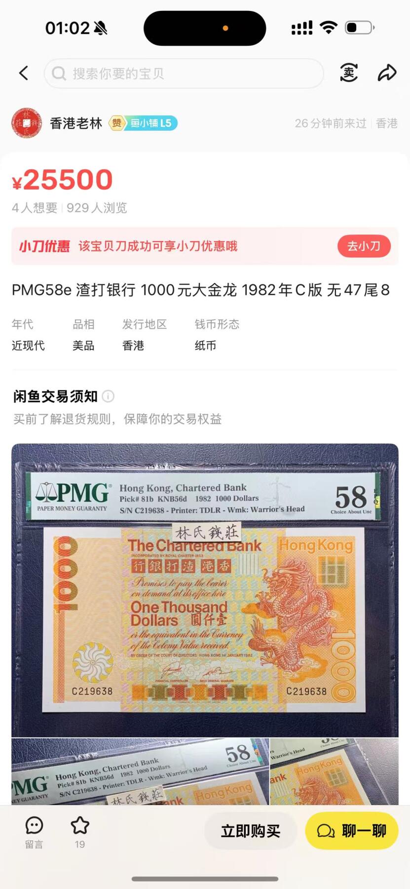 【礼羽收藏】🌏世界钱币拍卖第102期