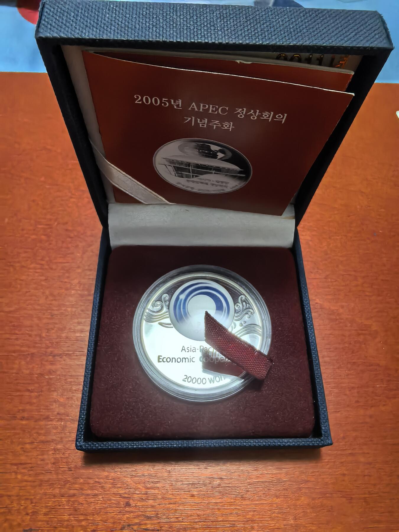 长老汇蛇年精选第四十二场拍卖 2005韩国APEC会议2万韩元彩色精制银币，盒证全