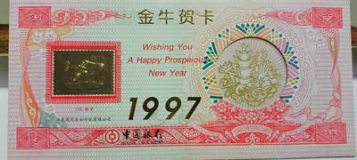 开心收藏拍卖 - 24K金，非常稀少的1997年牛年贺卡