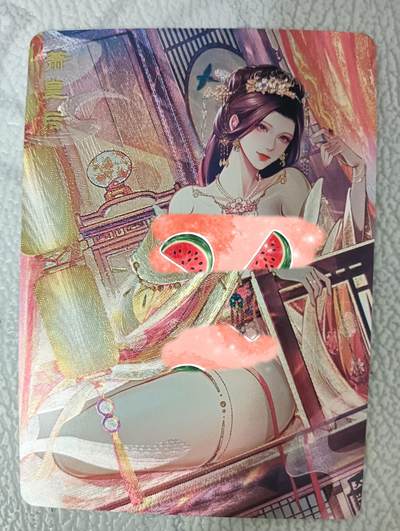 花开卡拍第36期（8月31号周日截拍，品控勿拍!!!拍品不寄存，运费5元，自制卡难免瑕疵，可能存在轻微撞角爆边等出厂瑕疵，品控介意勿拍！） - 砖家卡牌满赠 萧皇后 艺术版