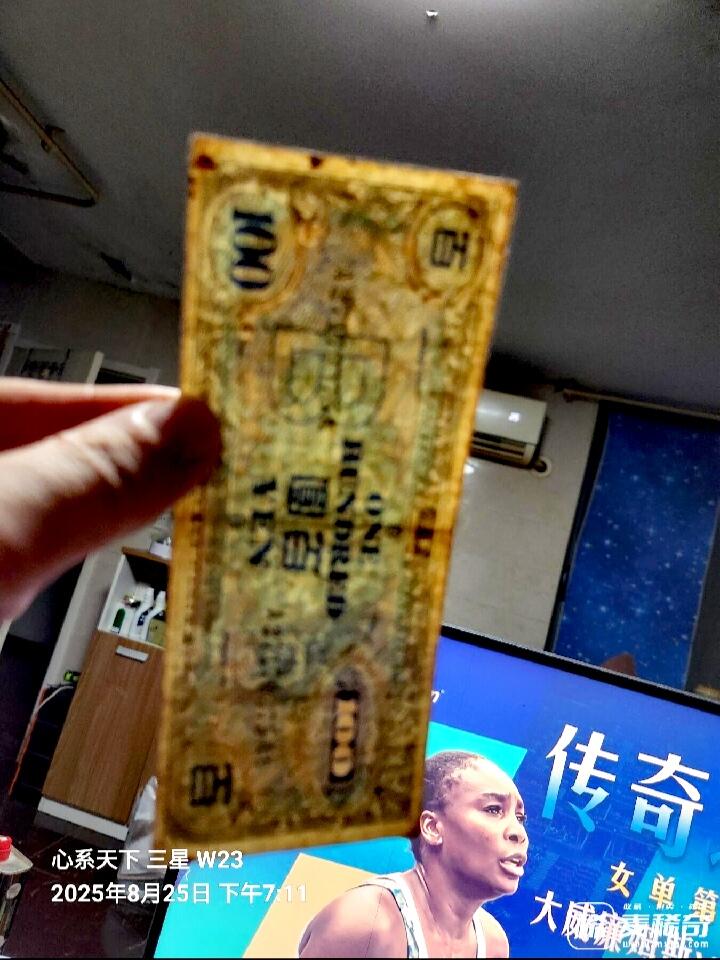 日本1945年AA冠AMC100系列琉球B号券100元靓品纸币
