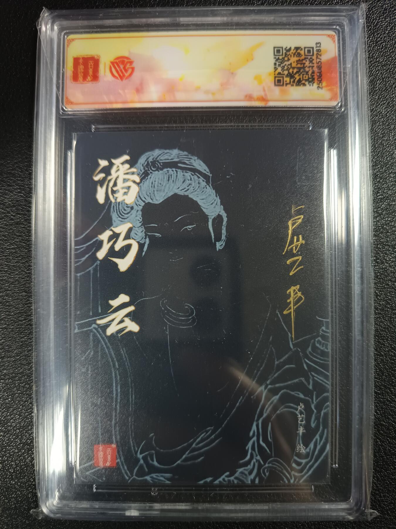 天玑星卡拍第118期《9.1周一截拍》持续收拍收评中 满赠卡需备注