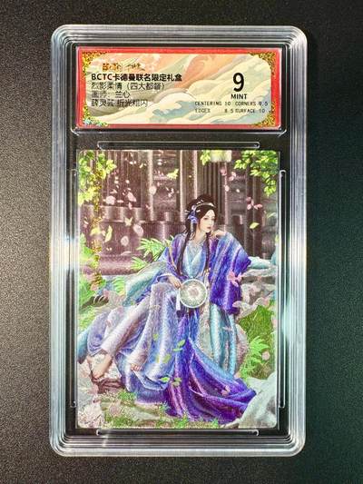 NO.7期 又好又多，要啥有啥，量大管饱，干就完了！（周六晚7点半截拍，卖家送拍0抽成！）  - 卡德曼 烈影柔情 兰心 薛灵芸 粗闪 9分