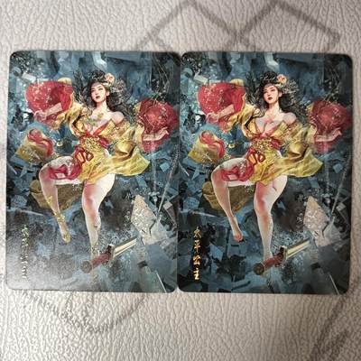 花开卡拍第36期（8月31号周日截拍，品控勿拍!!!拍品不寄存，运费5元，自制卡难免瑕疵，可能存在轻微撞角爆边等出厂瑕疵，品控介意勿拍！） - 妖姬传 太平公主 幻普2张