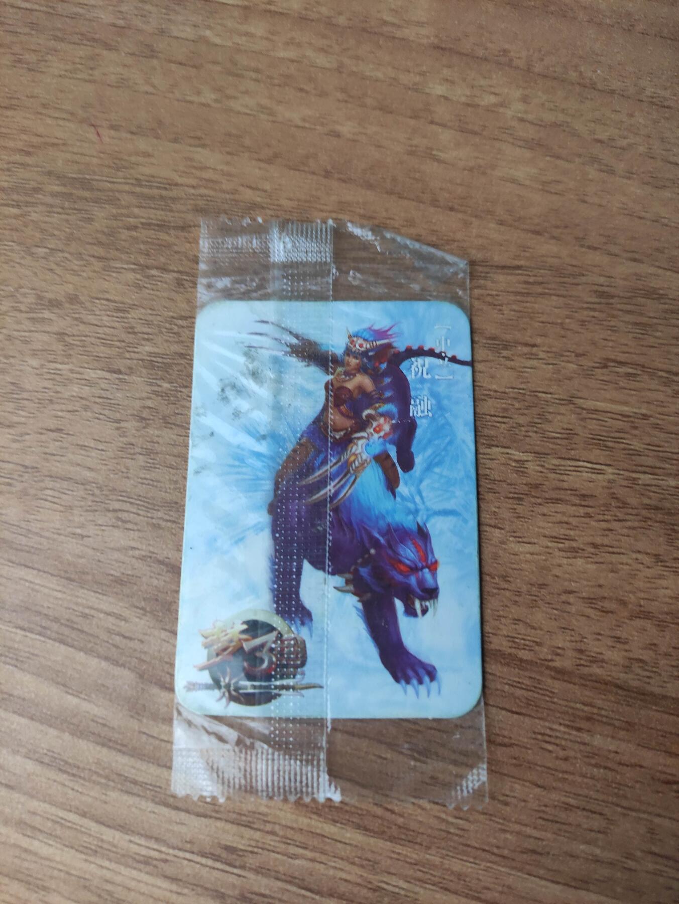 卡迷第6期，清仓 老食品卡 魔法士梦3
