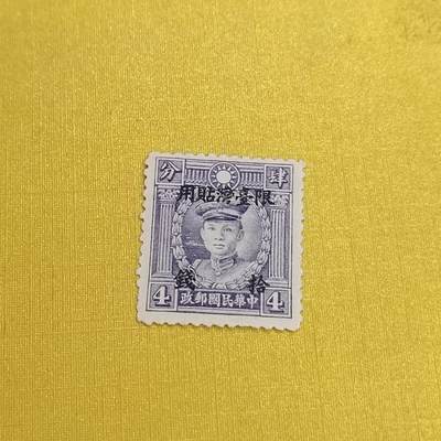 PCAI钱币31-498 邮票票据小专场 - 限台拾钱