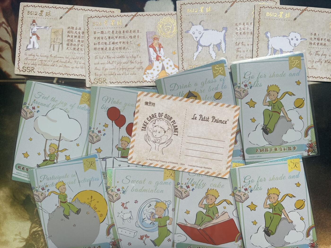 【随心含颖卡拍44期】卡游/集卡社/卡卡沃 抽卡机专场拍卖【无佣金】 集卡社 小王子 sr + ssr 10张+