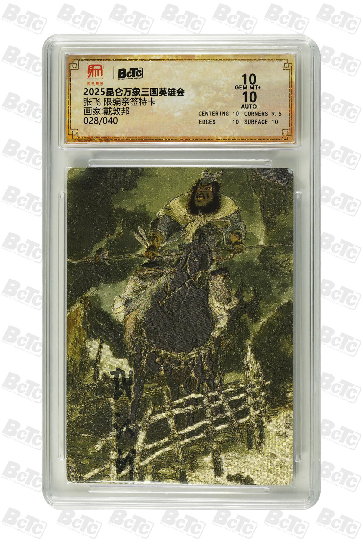 白泽拍卖卡牌手绘专场第23期（中庭淡月照三更，白露洗空河汉明）