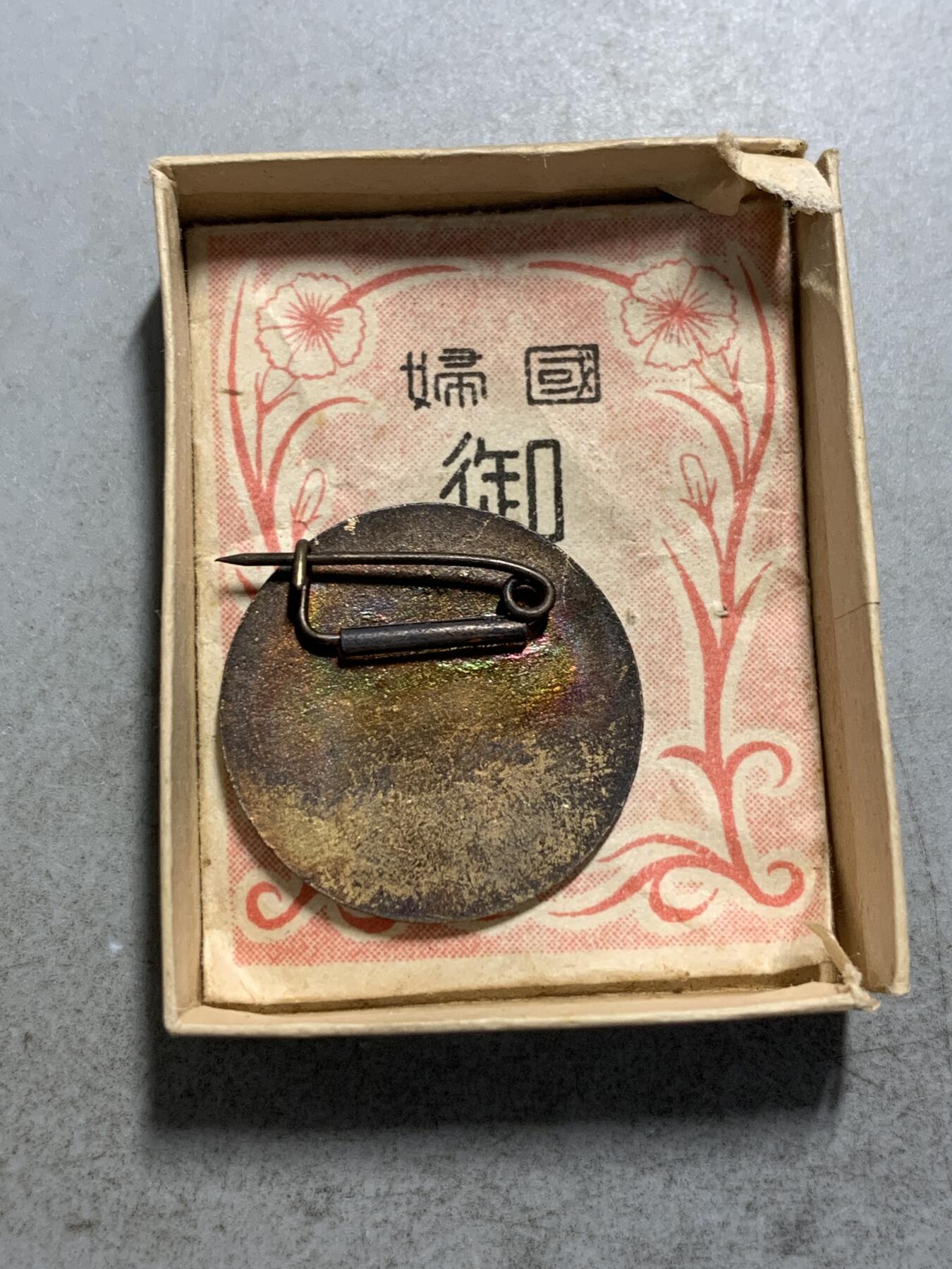 远东徽章小铺8月31日周日晚上九点结束