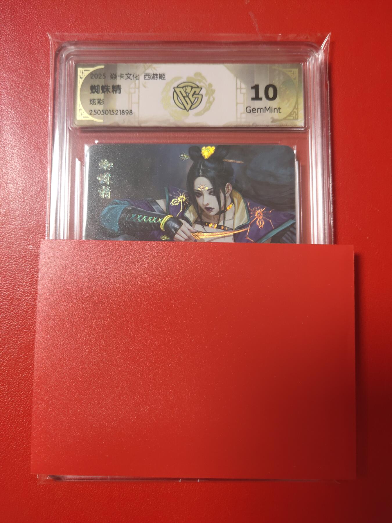 清风卡拍第九期(燎原卡牌为主) 焱卡西游姬炫彩蜘蛛精10g