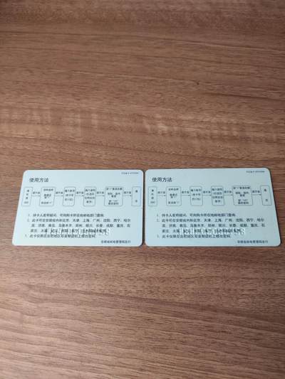 卡迷第6期，清仓 中国文化豆腐节 新卡未过机 套号含74