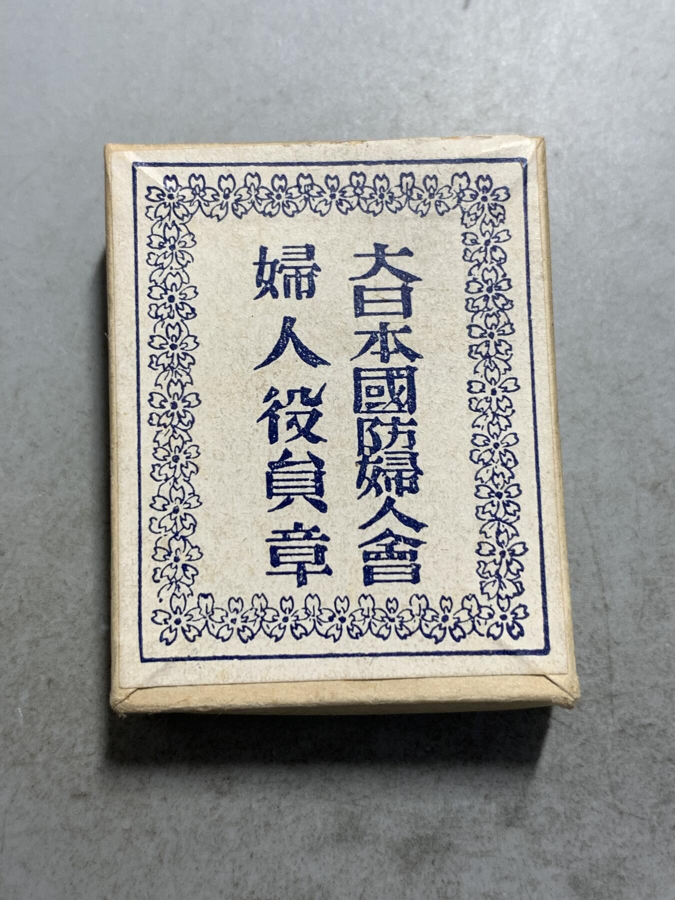 远东徽章小铺8月31日周日晚上九点结束