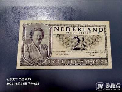 荷兰1949年2.50盾靓品纸币 - 荷兰1949年2.50盾靓品纸币