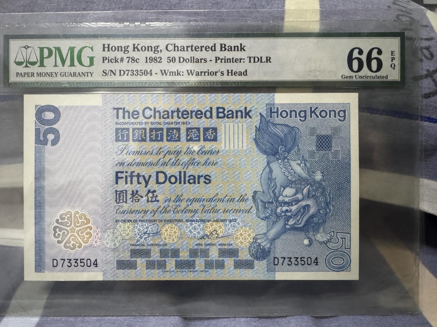 【礼羽收藏】🌏世界钱币拍卖第102期 1982年香港渣打银行50元港币 神兽狮子