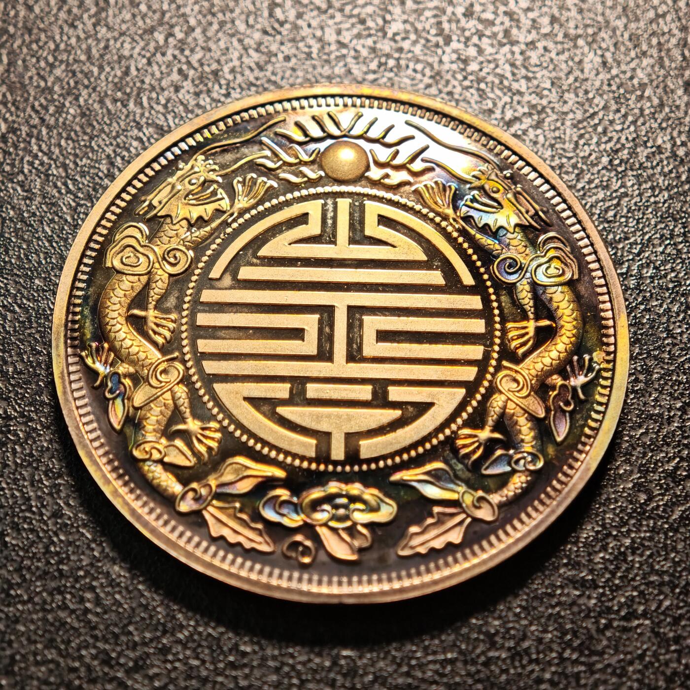 【德藏】世界币章拍卖第144期（拍品征集中~欢迎藏友联系） 现代 广东寿字壹两镀银纪念章 彩色包浆 直径约：39.8mm；重约：20g