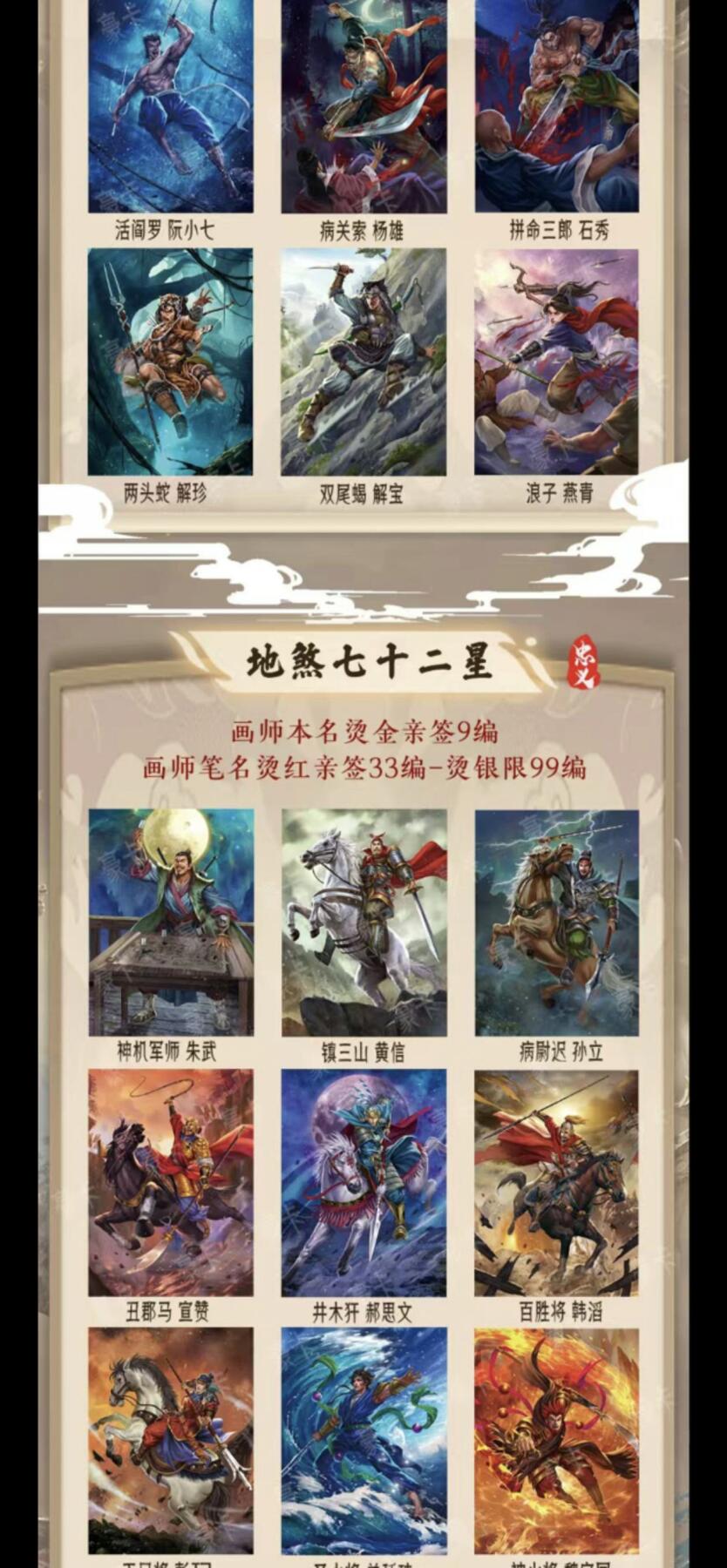 丫丫卡拍第4期（周日21：00截止） 【豪卡水浒】《忠义彩闪》20张（随拿可能有重复）