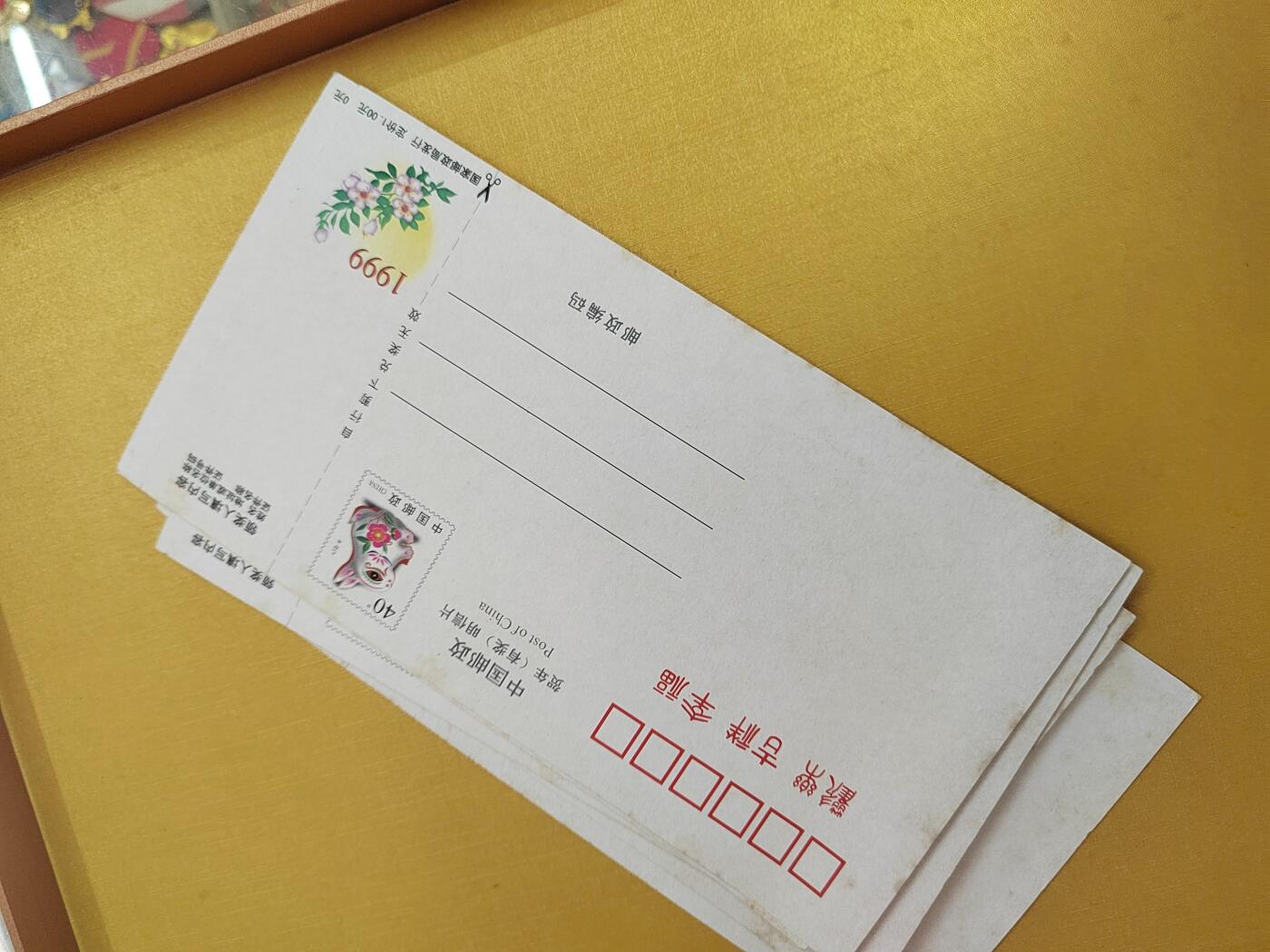 PCAI钱币31-498 邮票票据小专场