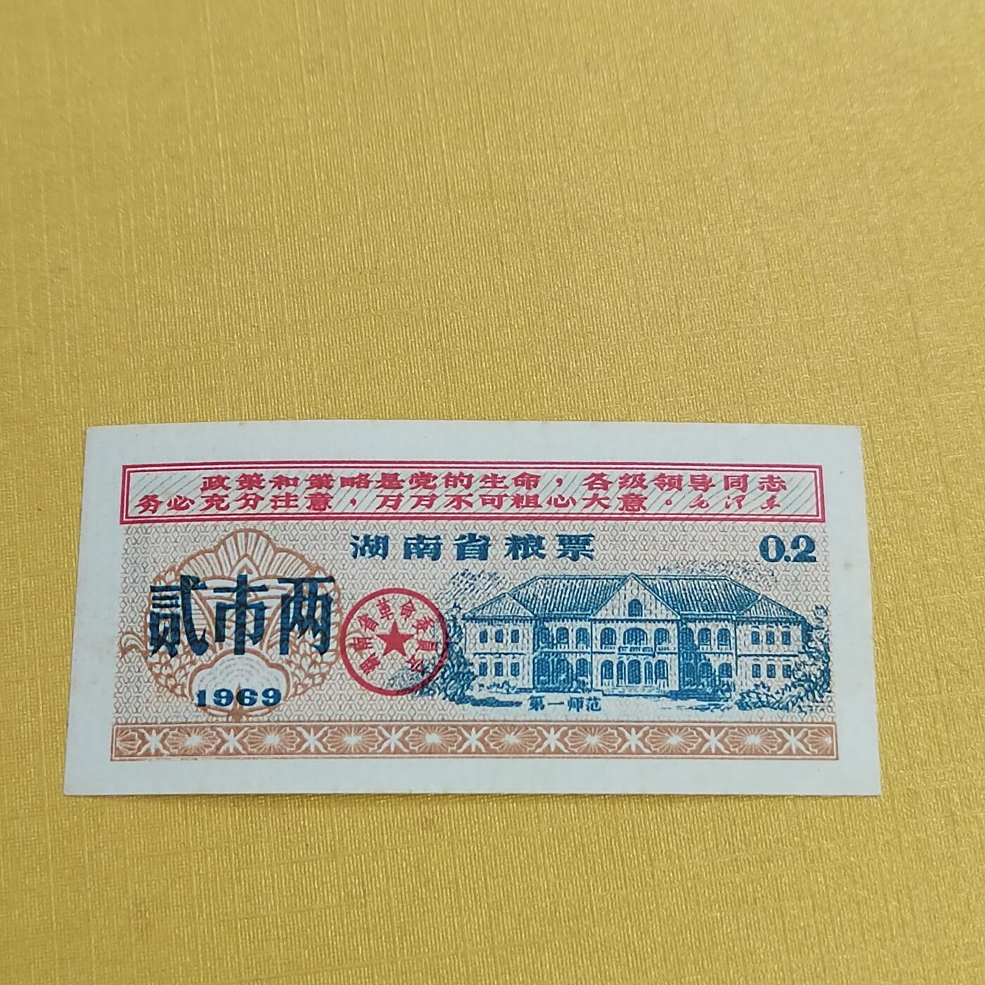 PCAI钱币31-498 邮票票据小专场