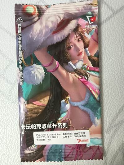 花开卡拍第36期（8月31号周日截拍，品控勿拍!!!拍品不寄存，运费5元，自制卡难免瑕疵，可能存在轻微撞角爆边等出厂瑕疵，品控介意勿拍！） - 卡玩帕克百花谱花木兰未拆封，品相未知默认微瑕无法售后介意勿拍