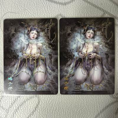 花开卡拍第36期（8月31号周日截拍，品控勿拍!!!拍品不寄存，运费5元，自制卡难免瑕疵，可能存在轻微撞角爆边等出厂瑕疵，品控介意勿拍！） - 妖姬传 蝎子精 幻普2张