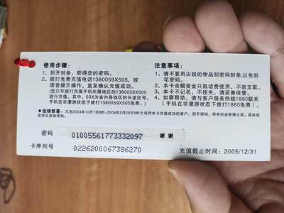 卡迷第6期，清仓 周杰伦收藏周边 异型卡